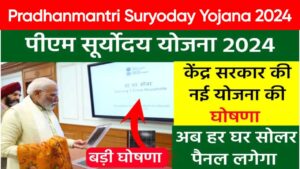 free solar panel scheme by government of India : Pradhan Mantri Suryodaya Yojana 2024 for Solar Empowerment