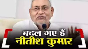 Nitish Kumar News , Bihar 2024 News : क्या Nitish Kumar करने जा रहे हैं राजनीति में खेला?