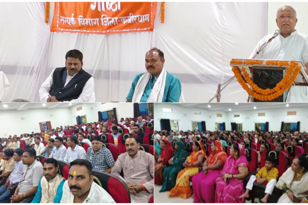 कवर्धा में RSS की प्रबुद्ध जन संगोष्ठी आयोजित