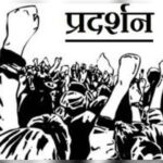 छत्तीसगढ़ में धरना-प्रदर्शन पर नई सख्ती: 7 दिन पहले लेनी होगी अनुमति