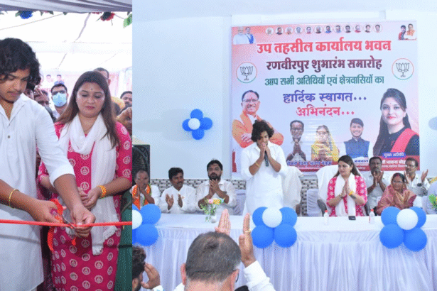 रणवीरपुर में नवीन उप तहसील का नवोदित वंशाचार्य उदित मुनि नाम साहब और विधायक भावना बोहरा ने किया शुभारम्भ, विधायक ने मुख्यमंत्री विष्णु देव साय का किया आभार
